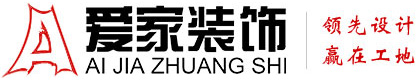 粗棒捅逼铜陵爱家装饰有限公司官网